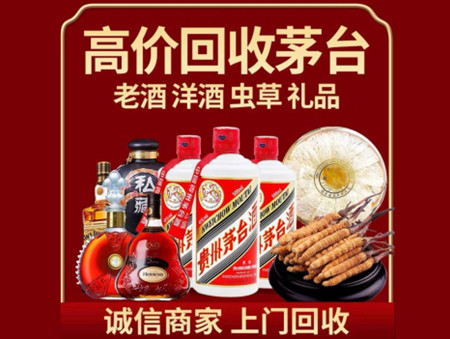​崖州区名酒回收多少钱？
