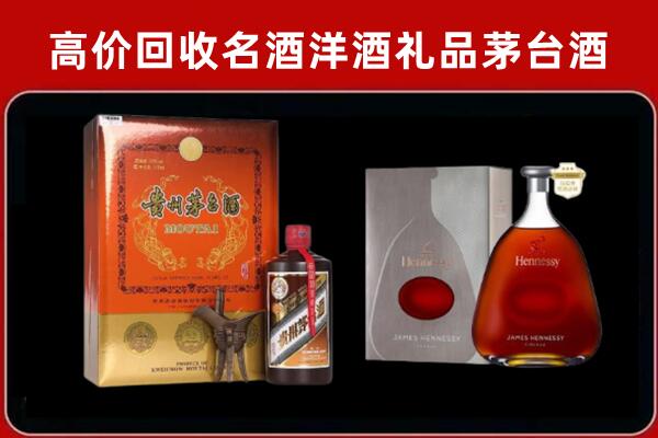 崖州区回收轩尼诗