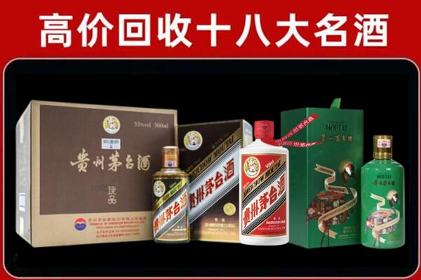 崖州区回收铁盖茅台酒