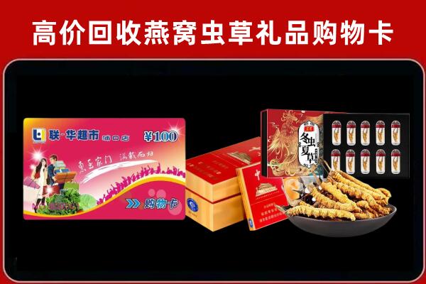 崖州区回收礼品卡